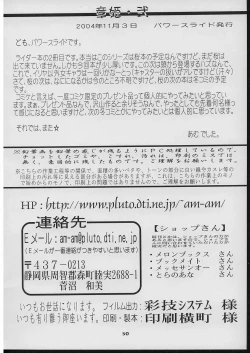 Page 50 of Akihime Ni