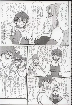 Page 5 of Akihime Ni
