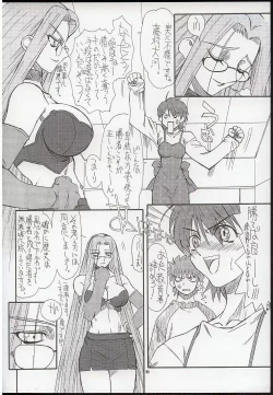 Page 6 of Akihime Ni