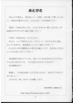 Page 20 of SHINJI 04 - rei & askua