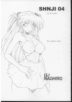 Page 2 of SHINJI 04 - rei & askua