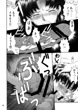 Page 17 of INTERVIEW