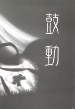 Page 65 of SANCTUARY