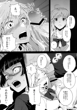 Page 5 of Despair Pirates