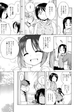 Page 101 of Tsukimisou no Akari