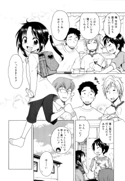 Page 10 of Tsukimisou no Akari
