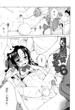 Page 119 of Tsukimisou no Akari