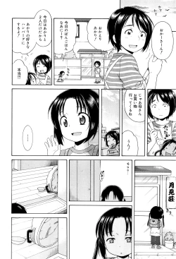 Page 138 of Tsukimisou no Akari