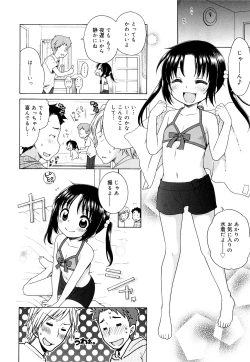 Page 14 of Tsukimisou no Akari