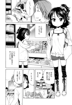 Page 182 of Tsukimisou no Akari