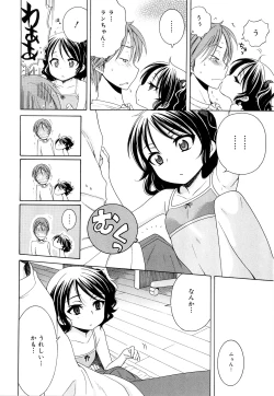 Page 190 of Tsukimisou no Akari