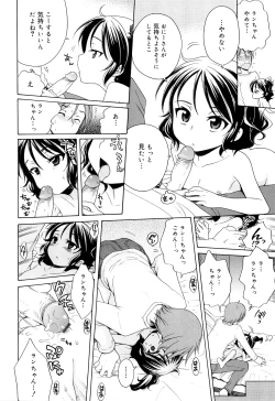 Page 192 of Tsukimisou no Akari