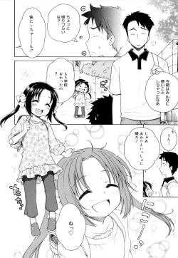 Page 56 of Tsukimisou no Akari