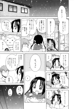 Page 89 of Tsukimisou no Akari