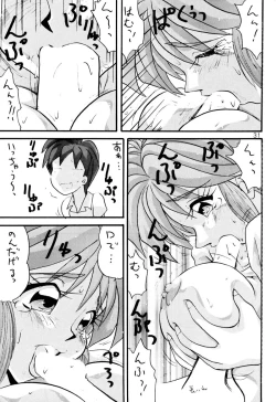 Page 30 of Tokimeki 6 Ninden
