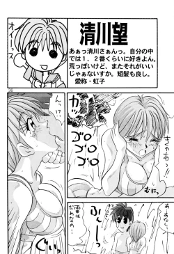 Page 35 of Tokimeki 6 Ninden