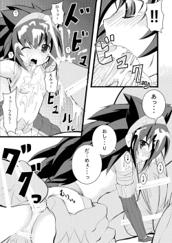 Page 15 of Lovely Beast