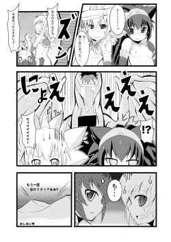 Page 20 of Lovely Beast