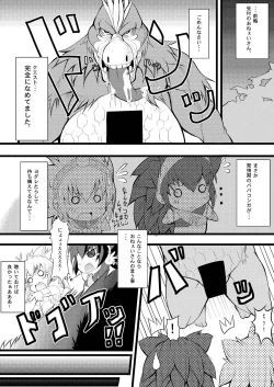 Page 6 of Lovely Beast