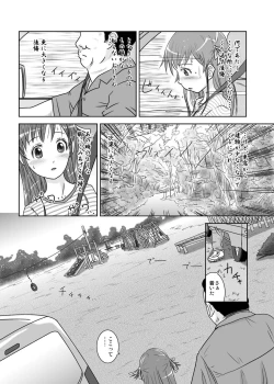 Page 12 of Roshutsu Shoujo Kaichou Chitose Dai-2 Ya