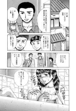 Page 18 of Ane to Imouto no Fukubukuro - Kinshin Soukan Manga Soushuuhen