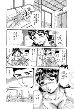 Page 19 of Ane to Imouto no Fukubukuro - Kinshin Soukan Manga Soushuuhen