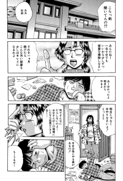 Page 44 of Ane to Imouto no Fukubukuro - Kinshin Soukan Manga Soushuuhen