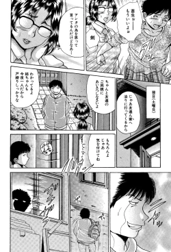 Page 47 of Ane to Imouto no Fukubukuro - Kinshin Soukan Manga Soushuuhen