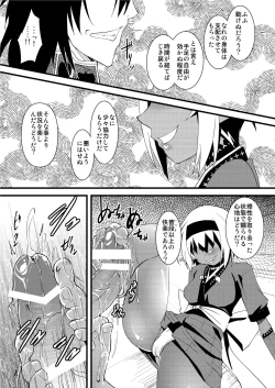 Page 3 of Seikou Akki Kageaki Muramasa Donburi hen