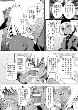 Page 6 of Seikou Akki Kageaki Muramasa Donburi hen