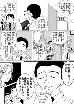 Page 10 of Taibatsu Gakuen Nadeshiko