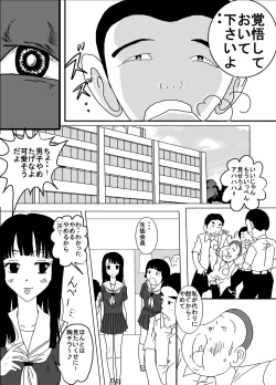 Page 11 of Taibatsu Gakuen Nadeshiko