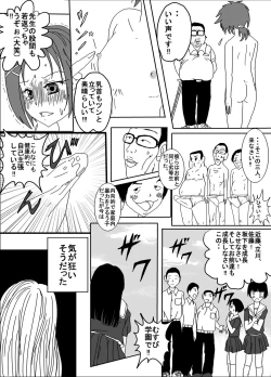 Page 15 of Taibatsu Gakuen Nadeshiko