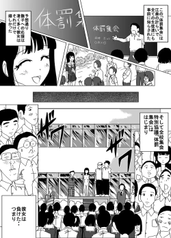 Page 23 of Taibatsu Gakuen Nadeshiko