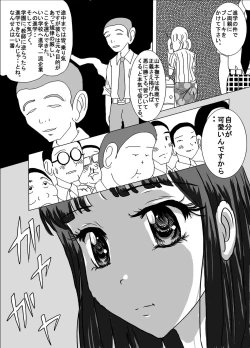 Page 25 of Taibatsu Gakuen Nadeshiko