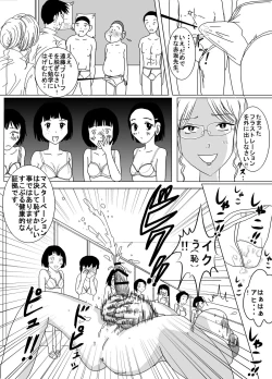 Page 5 of Taibatsu Gakuen Nadeshiko