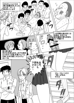 Page 6 of Taibatsu Gakuen Nadeshiko