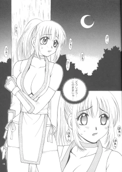 Page 14 of Sakura Chiru