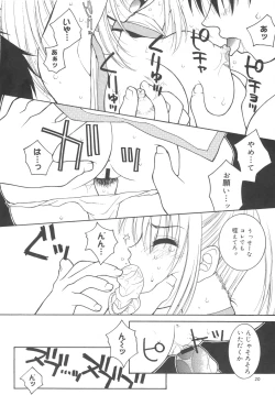 Page 19 of Sakura Chiru