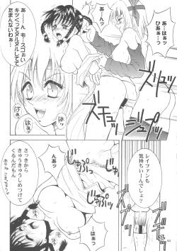 Page 49 of Sakura Chiru