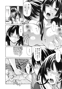 Page 18 of Daimyou no Komachi Angel