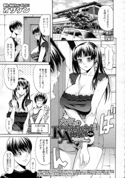 Page 33 of Daimyou no Komachi Angel