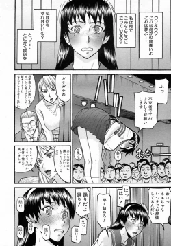 Page 12 of Sailor Fuku to Strip