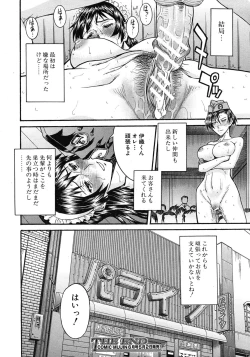 Page 145 of Sailor Fuku to Strip