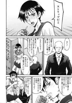 Page 87 of Sailor Fuku to Strip