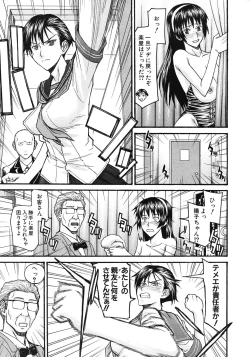 Page 90 of Sailor Fuku to Strip