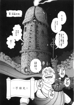 Page 119 of Rone no Nikki