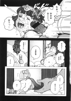 Page 139 of Rone no Nikki