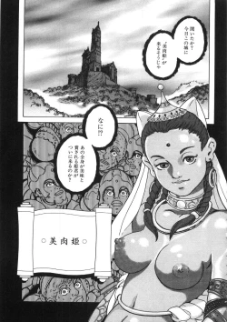 Page 143 of Rone no Nikki