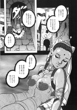 Page 144 of Rone no Nikki